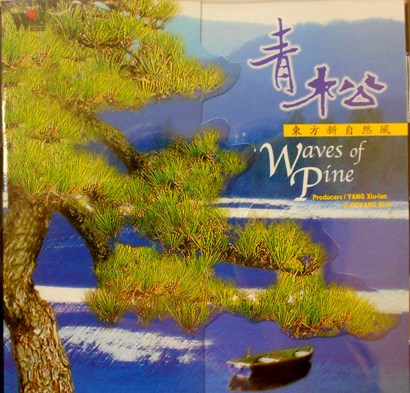 "Waves of Pine" - Guqin & Liuqin