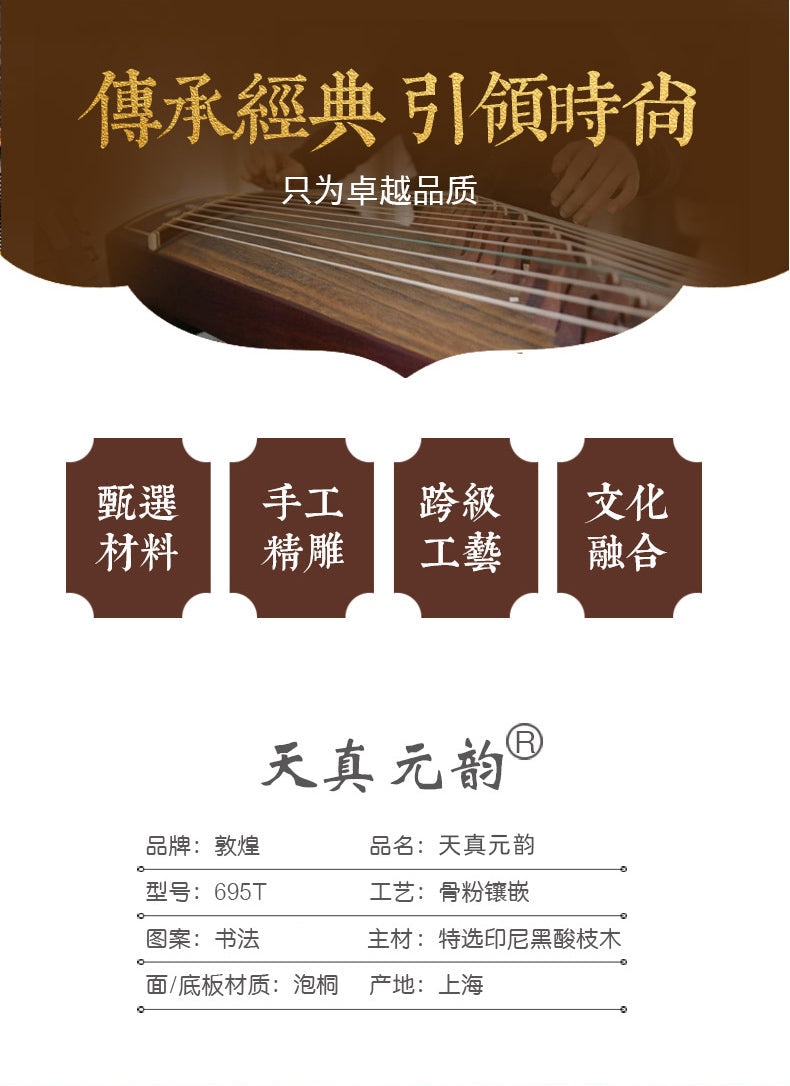 Dunhuang Indonesian Rosewood 695T Guzheng
