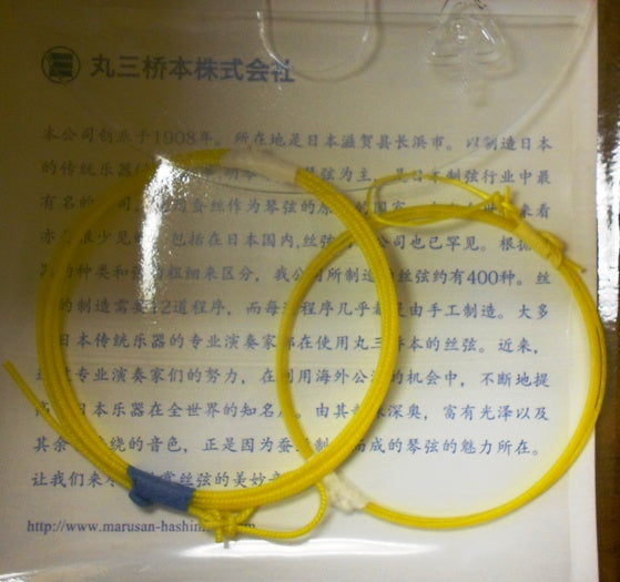 Zhonghu Silk String Set by Marusan Hashimoto