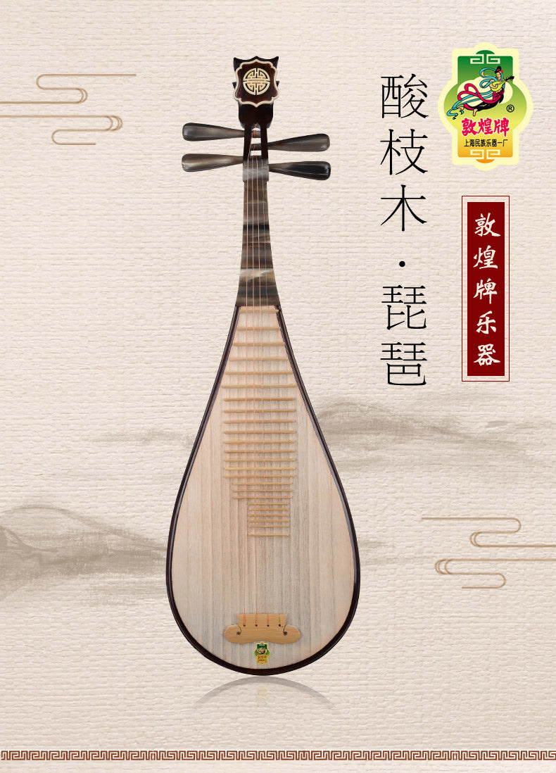 Dunhuang Collection Aged Cambodian Rosewood Pipa