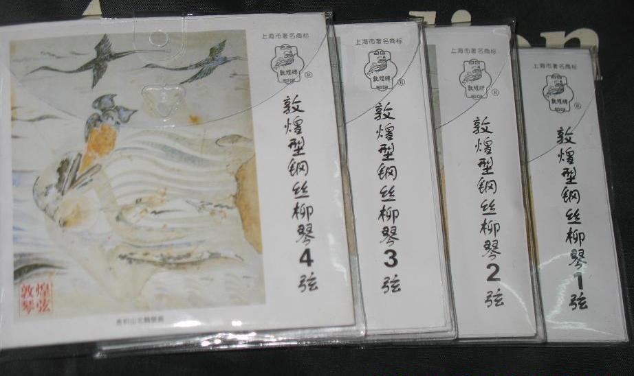Dunhuang Liuqin String Set