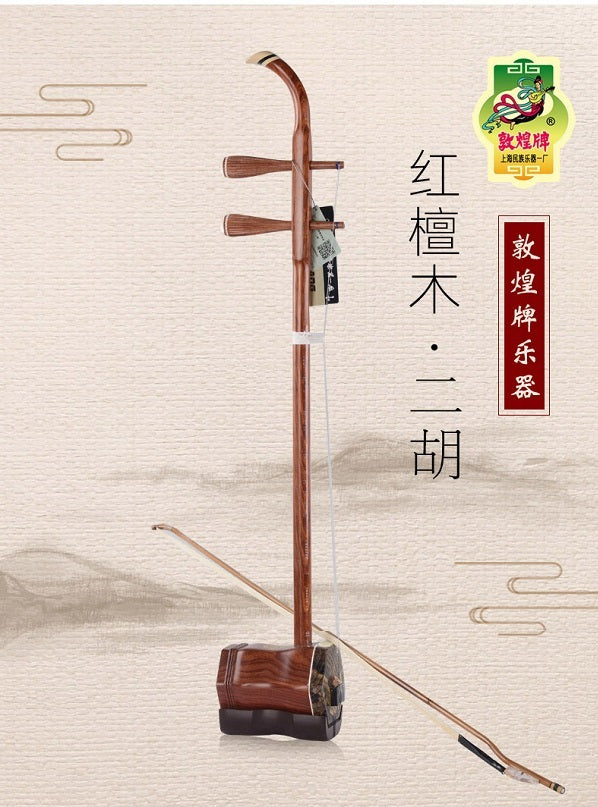 Dunhuang Intermediate Padauk Erhu