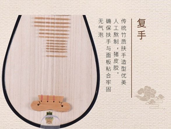 Intermediate Dunhuang Pipa