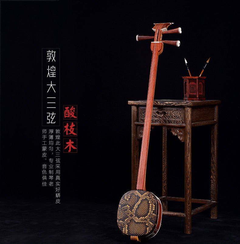 Professional Shanghai Dunhuang Rosewood Large Sanxian